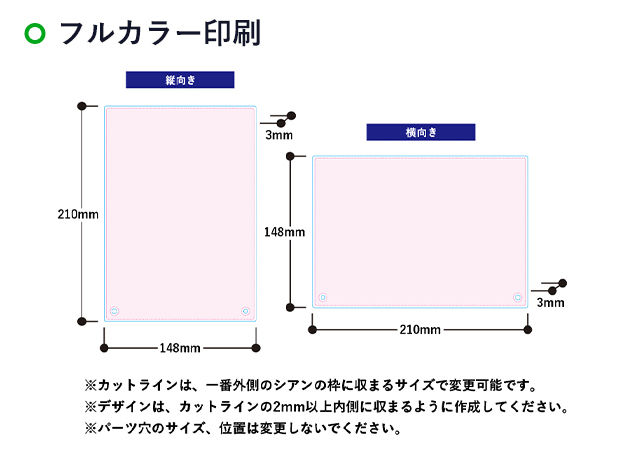 【プリント専用商品】アクリルスタンドPOP（SNS-0300501）名入れ画像　フルカラー印刷　横：W210×H148mm　縦：W148×H210mm