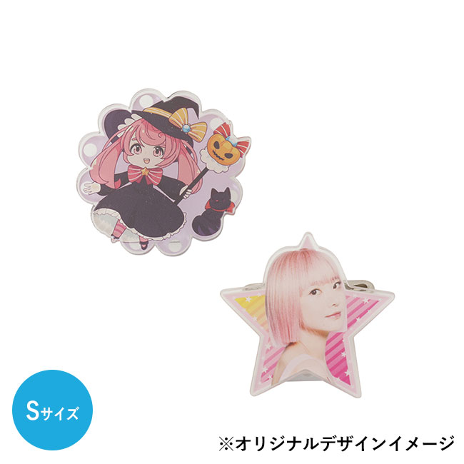 【プリント専用商品】アクリルバッジ（S）（SNS-0300502）