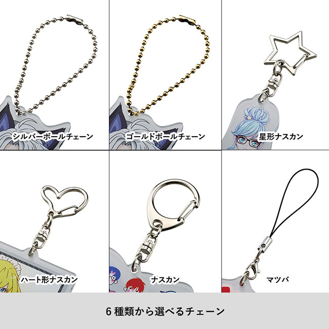 【プリント専用商品】アクリルキーホルダー（L）（SNS-0300509）チェーンの種類