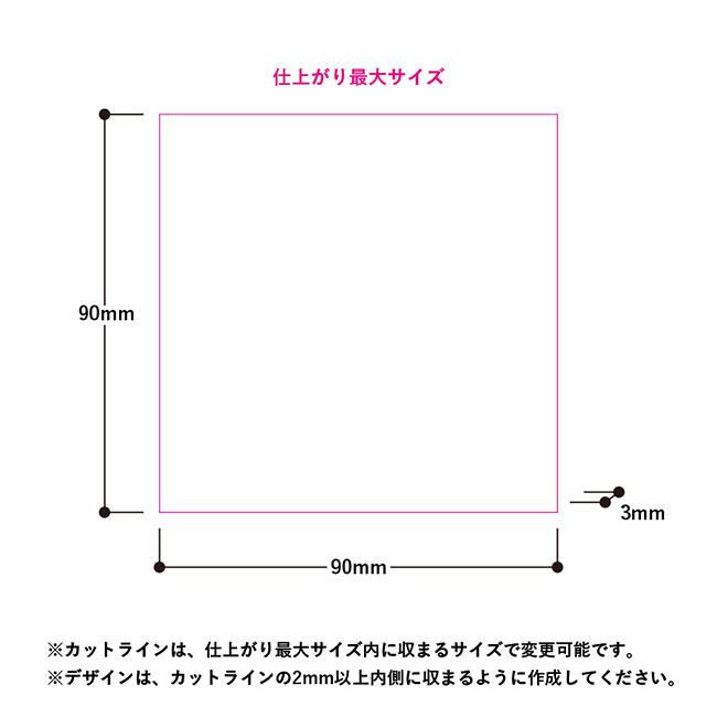 【プリント専用商品】アクリルコースター（SNS-0300510）仕上がり最大サイズ