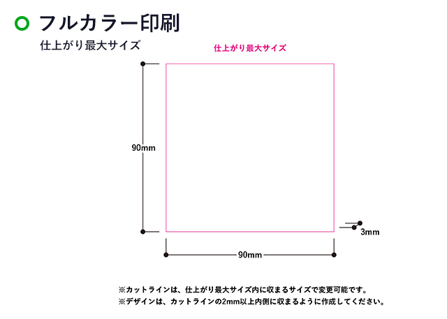 【プリント専用商品】アクリルコースター（SNS-0300510）名入れ画像　フルカラー印刷　W90×H790mm