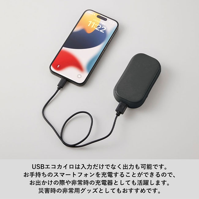 全面印刷できるUSBエコカイロ（SNS-0300511）電気の出力も可能です