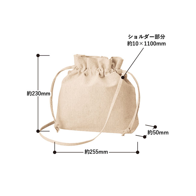 シャンブリック巾着ショルダーバッグ（SNS-0300514）商品のサイズ