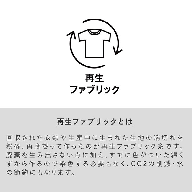 シャンブリック巾着ショルダーバッグ（SNS-0300514）環境に優しい再生ファブリックはCO2の削減・水の節約にも繋がります