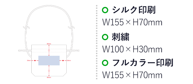 シャンブリック巾着ショルダーバッグ（SNS-0300514）名入れ画像　シルク印刷　W155×H70mm　刺繍　W100×H30mm　フルカラー印刷　W155×H70mm