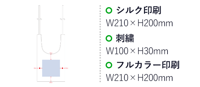 シャンブリック紐付マルシェバッグ（SNS-0300515）名入れ画像　シルク印刷　W210×H200mm　刺繍　W100×H30mm　フルカラー印刷　W210×H200mm