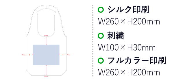 厚手コットンショルダーハンドルトート（Ｌ）（SNS-0300517）名入れ画像　シルク印刷　W260×H200mm　刺繍　W100×H30mm　フルカラー印刷　W260×H200mm