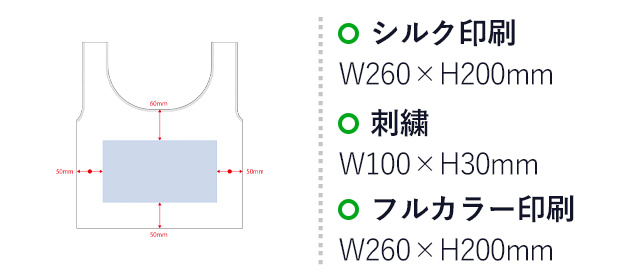 厚手コットンフラットミニマルシェバッグ（SNS-0300518）名入れ画像　シルク印刷　W220×H120mm　刺繍　W100×H30mm　フルカラー印刷　W220×H120mm