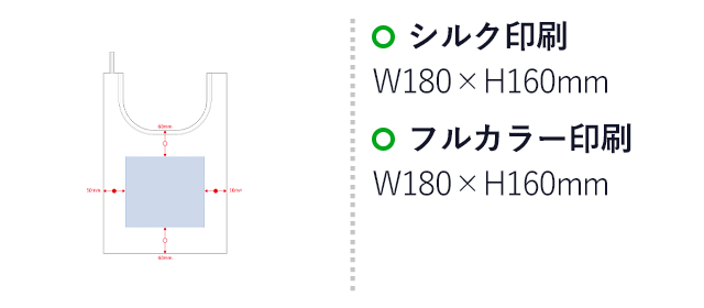 ファインライトポリマルシェバッグ（Ｍ）（SNS-0300522）名入れ画像　シルク印刷　W180×H160mm　フルカラー印刷　W180×H160mm