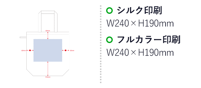 ファインライトポリバッグ（Ｍ）（SNS-0300524）名入れ画像　シルク印刷　W240×H190mm　フルカラー印刷　W240×H190mm