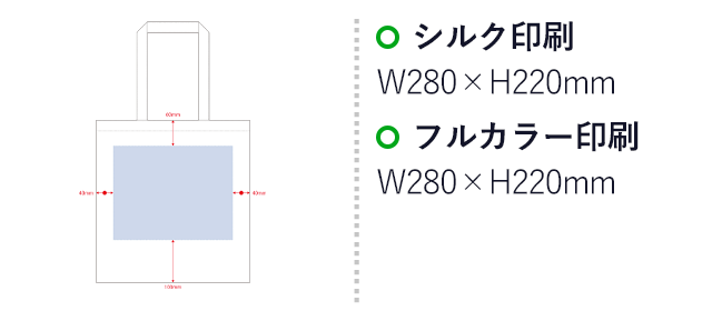 不織布ガゼットマチ付ショルダートート（SNS-0300533）名入れ画像　シルク印刷　W280×H220mm　フルカラー印刷　W280×H220mm