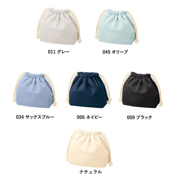 厚手コットンポーチ巾着（Ｓ）（SNS-0300535）全6色のカラー展開