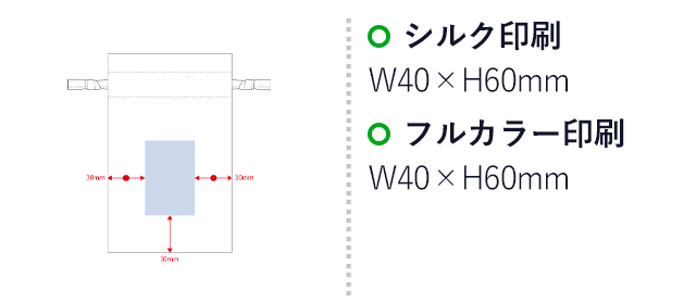 厚手コットンフリル巾着（ＳＳ）（SNS-0300537）名入れ画像　シルク印刷　W40×H60mm　フルカラー印刷　W40×H60mm