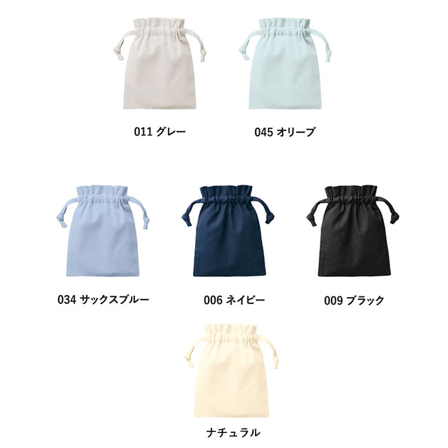 厚手コットンフリル巾着（Ｓ）（SNS-0300538）全6色のカラー展開