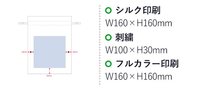 厚手コットンフリル巾着（Ｍ）（SNS-0300539）名入れ画像　シルク印刷　W160×H160mm　刺繍　W100×H30mm　フルカラー印刷　W160×H160mm