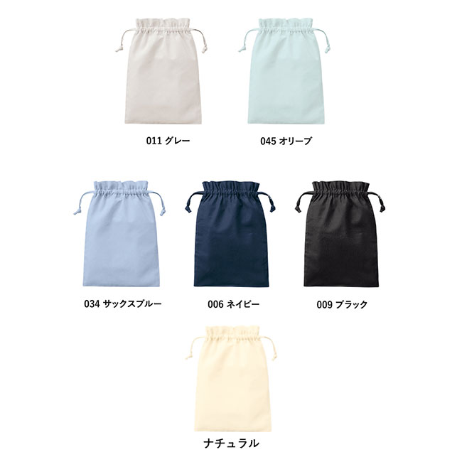 厚手コットンフリル巾着（Ｌ）（SNS-0300540）全6色のカラー展開