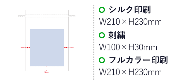 厚手コットンフリル巾着（Ｌ）（SNS-0300540）名入れ画像　シルク印刷　W210×H230mm　刺繍　W100×H30mm　フルカラー印刷　W210×H230mm