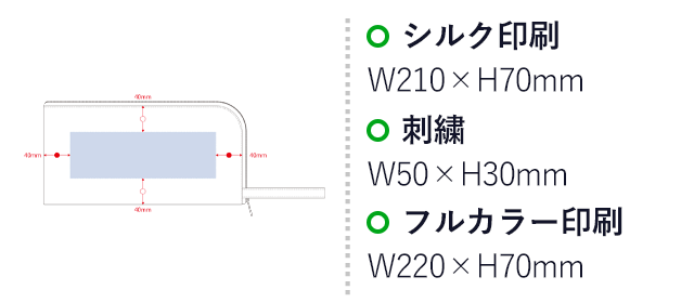 キャンバスＬ字ファスナーフラットポーチ（Ｍ）（SNS-0300546）名入れ画像　シルク印刷　W210×H70mm　刺繍　W50×H30mm　フルカラー印刷　W220×H70mm