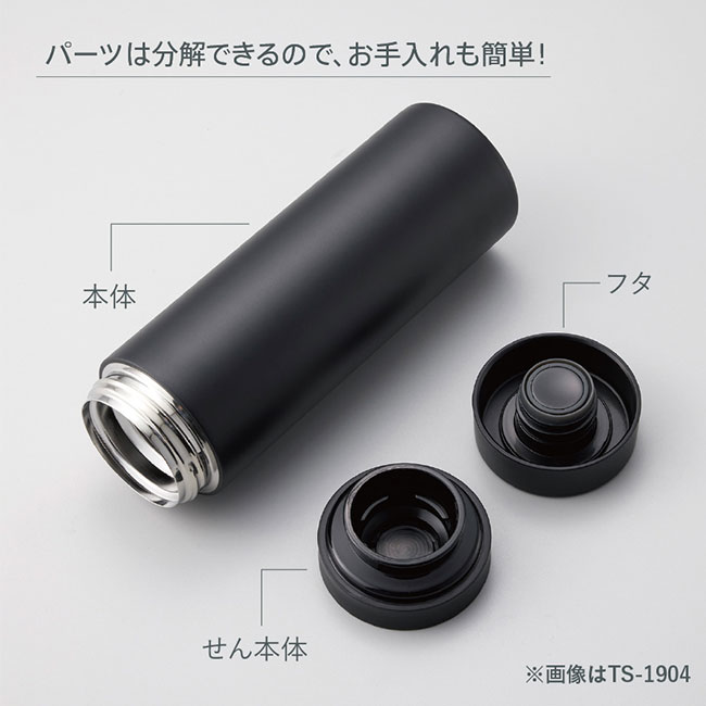 スリムサーモステンレスボトル２００ｍｌ　ｖｅｒ．２（SNS-0300552）パーツは分解できるので、お手入れも簡単です