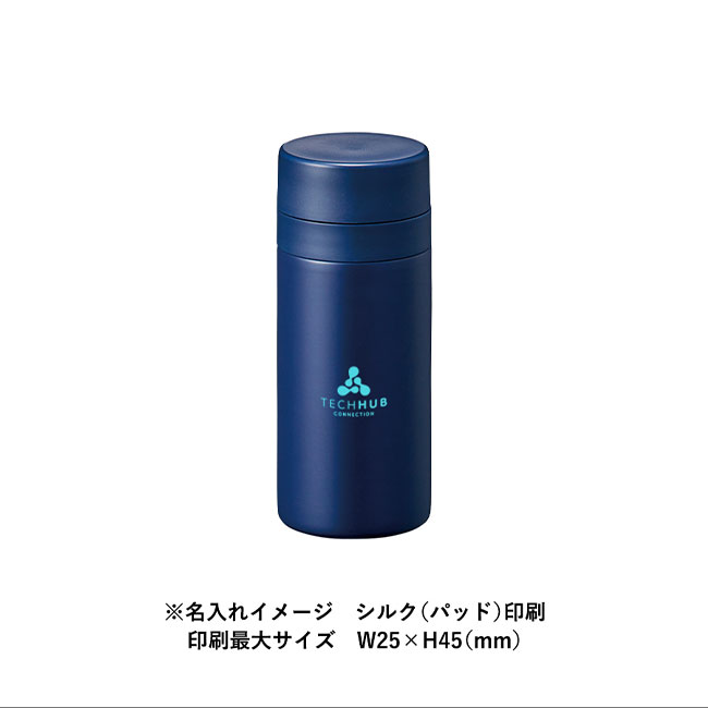 スリムサーモステンレスボトル２００ｍｌ　ｖｅｒ．２（SNS-0300552）シルク（パッド）印刷した時の名入れイメージ