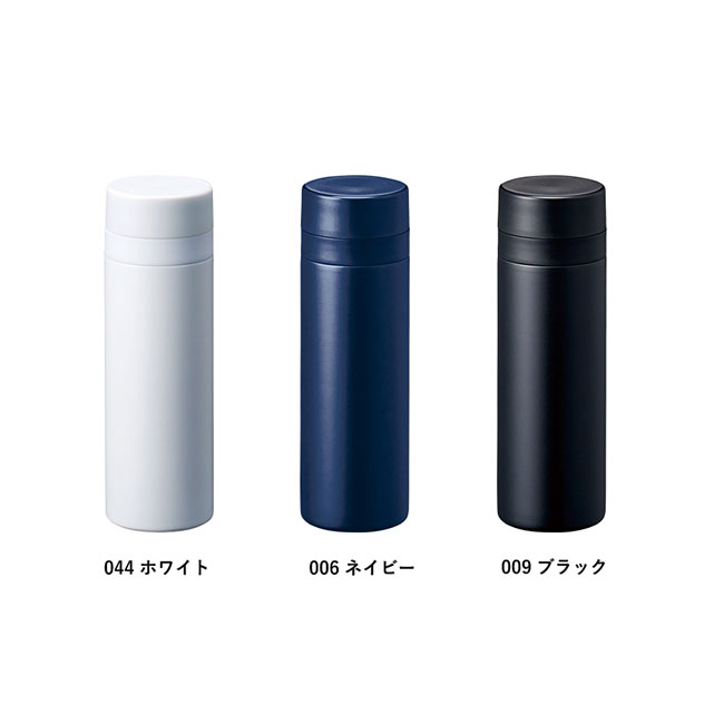 スリムサーモステンレスボトル３００ｍｌ　ｖｅｒ．２（SNS-0300553）全3色のカラー展開