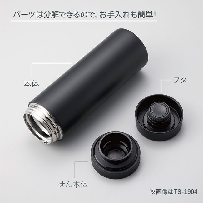 スリムサーモステンレスボトル３００ｍｌ　ｖｅｒ．２（SNS-0300553）パーツは分解できるので、お手入れも簡単です