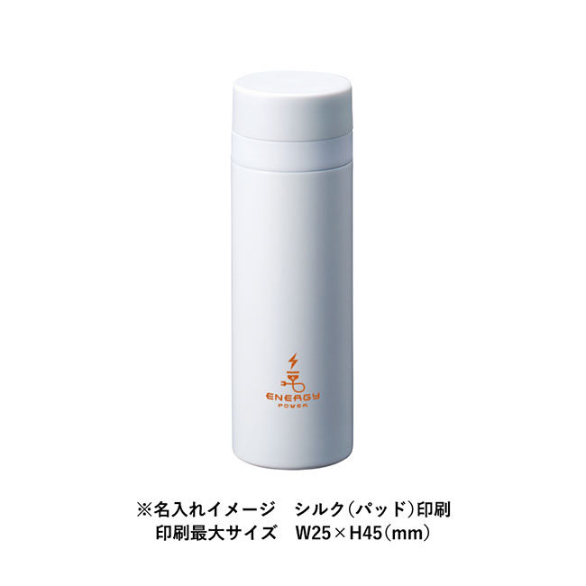 スリムサーモステンレスボトル３００ｍｌ　ｖｅｒ．２（SNS-0300553）シルク（パッド）印刷した時の名入れイメージ