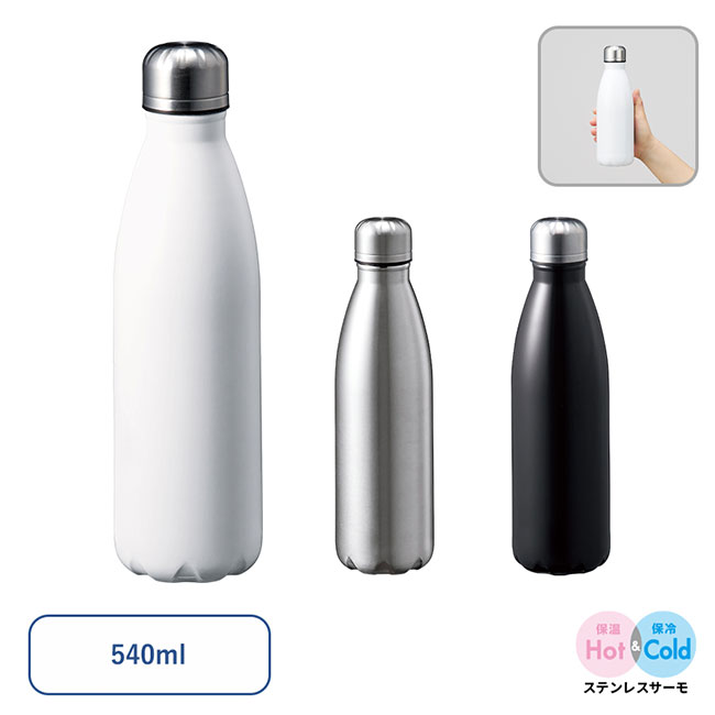 ロケットサーモボトル５４０ｍｌ（SNS-0300555）