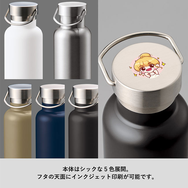 メタルハンドルサーモボトル４２０ｍｌ（SNS-0300557）フタの天面にインクジェット印刷が可能