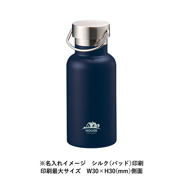 メタルハンドルサーモボトル４２０ｍｌ（SNS-0300557）シルク印刷をした時の名入れイメージ