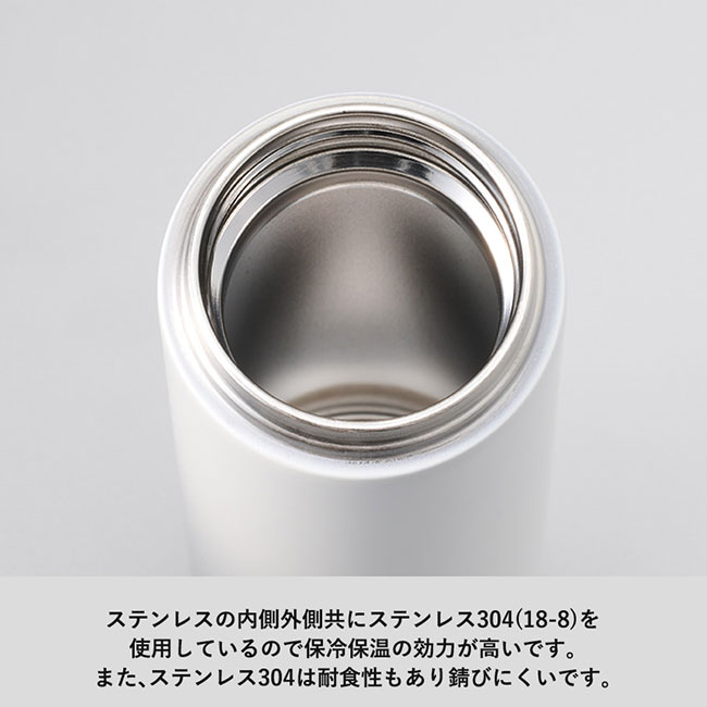 ライトサーモステンレスボトル３００ｍｌ（SNS-0300558）ステンレス304(18-8)を使用しているので保冷保温の効力が高いです