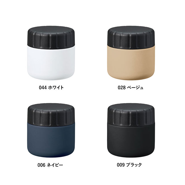 zalattoサーモスープポット２２０ｍｌ（SNS-0300559）全4色のカラー展開