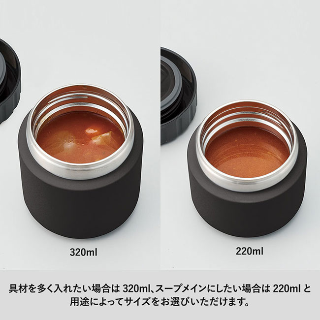 Ｚａｌａｔｔｏサーモスープポット２２０ｍｌ（SNS-0300559）スープメインにしたい場合は220mlのサイズがお薦めです