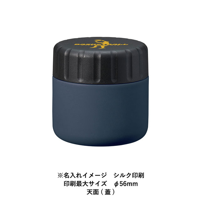 Ｚａｌａｔｔｏサーモスープポット２２０ｍｌ（SNS-0300559）シルク印刷をした時の名入れイメージ