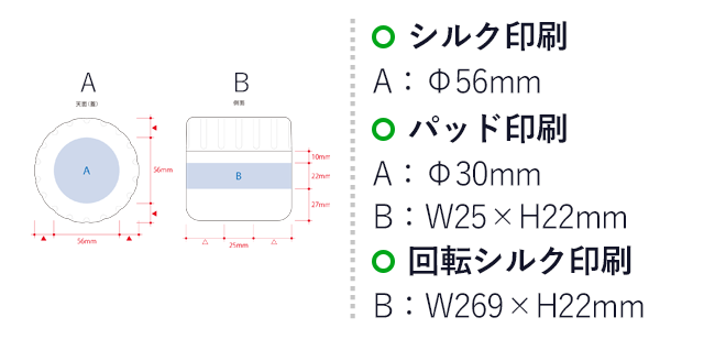 Ｚａｌａｔｔｏサーモスープポット２２０ｍｌ（SNS-0300559）名入れ画像　シルク印刷　A：Φ56mm　パッド印刷　A：Φ30mm　B：W25×H22mm　回転シルク印刷　B：W269×H22mm