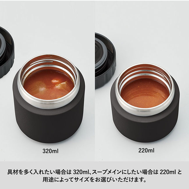 Ｚａｌａｔｔｏサーモスープポット３２０ｍｌ（SNS-0300560）具材を多く入れたい時は320mlがおすすめです