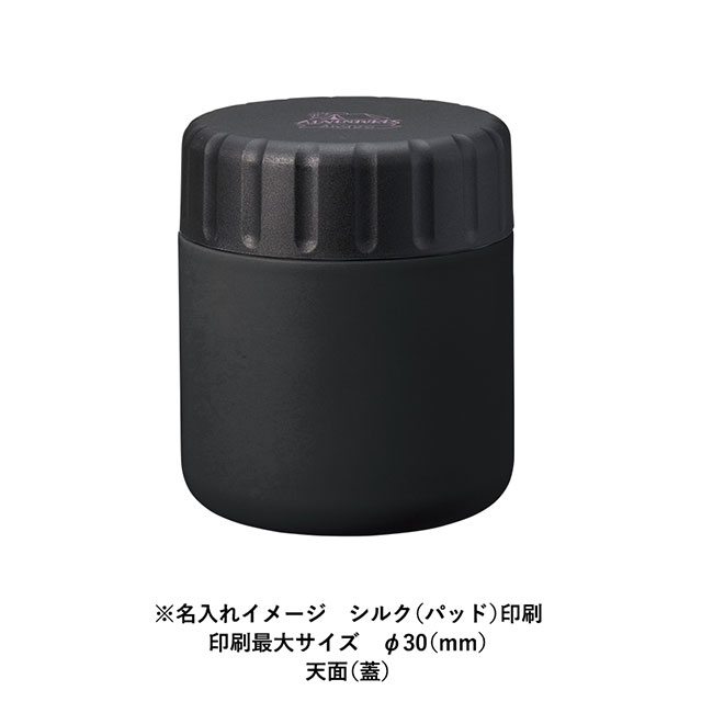 zalattoサーモスープポット３２０ｍｌ（SNS-0300560）シルク印刷をした時の名入れイメージ