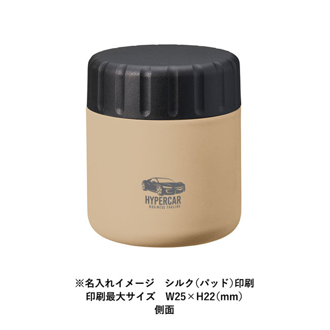 zalattoサーモスープポット３２０ｍｌ（SNS-0300560）シルク印刷をした時の名入れイメージ