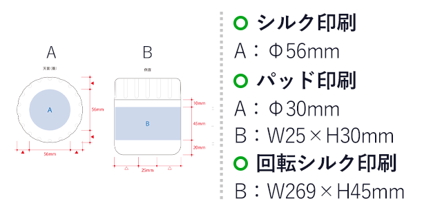 zalattoサーモスープポット３２０ｍｌ（SNS-0300560）名入れ画像　シルク印刷　A：Φ56mm　パッド印刷　A：Φ30mm　B：W25×H30mm　回転シルク印刷　B：W269×H45mm