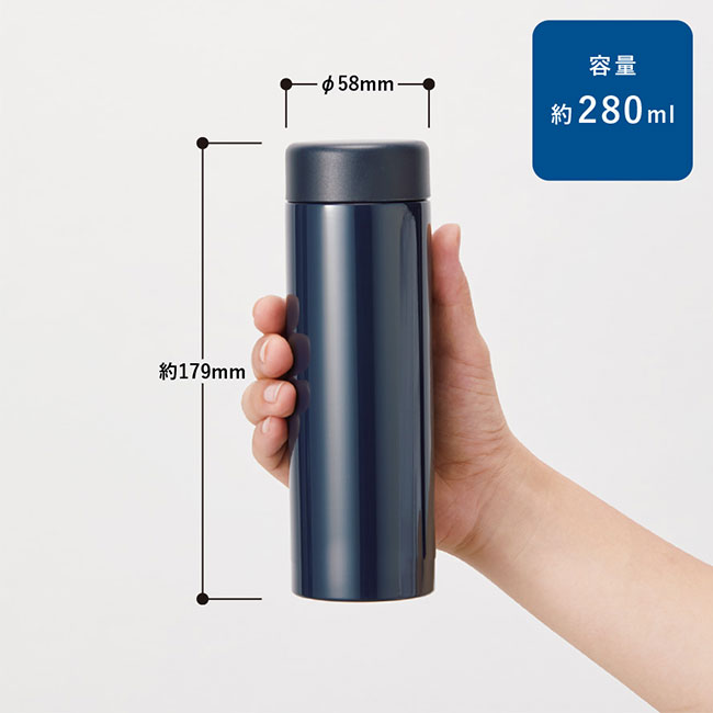 ステンレスサーモドリンクボトル２８０ｍｌ（SNS-0300562）商品のサイズ