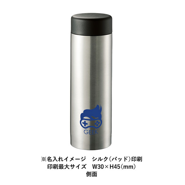 ステンレスサーモドリンクボトル２８０ｍｌ（SNS-0300562）シルク印刷をした時の名入れイメージ