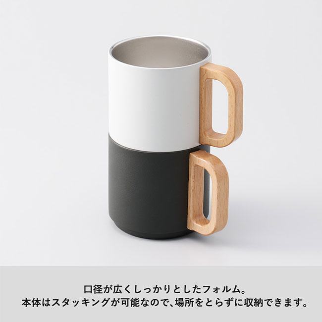 木製ハンドルサーモスタッキングマグ３５０ｍｌ（SNS-0300563）口径が広くしっかりとしたフォルムです