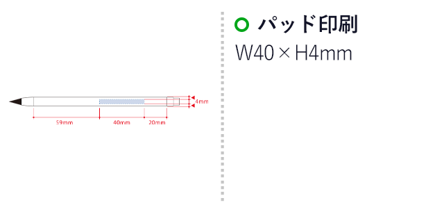 削らずに書けるスリムペンシル（SNS-0300567）名入れ画像　パッド印刷　W40×H4mm