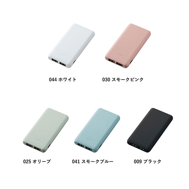 コンパクトモバイルチャージャー５０００（SNS-0300570）全5色のカラー展開