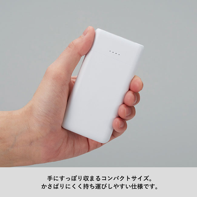 コンパクトモバイルチャージャー５０００（SNS-0300570）かさばりにくく持ち運びしやすい仕様です