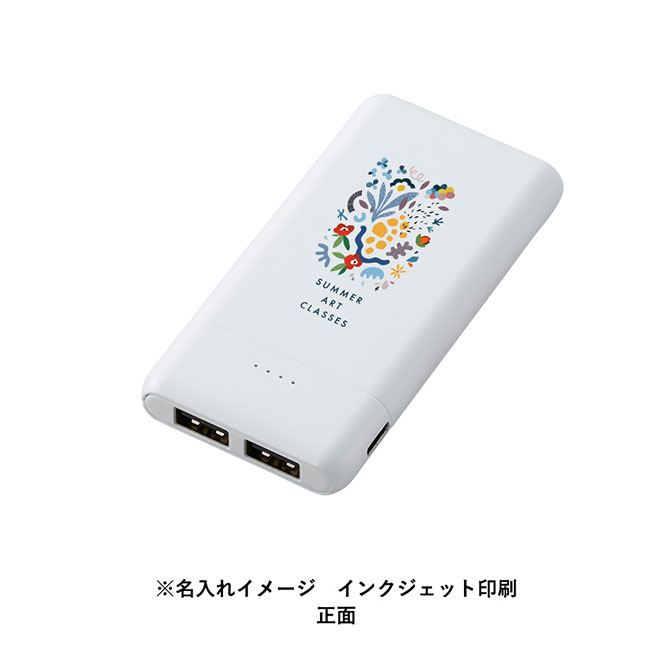 コンパクトモバイルチャージャー５０００（SNS-0300570）インクジェット印刷をした時の名入れイメージ