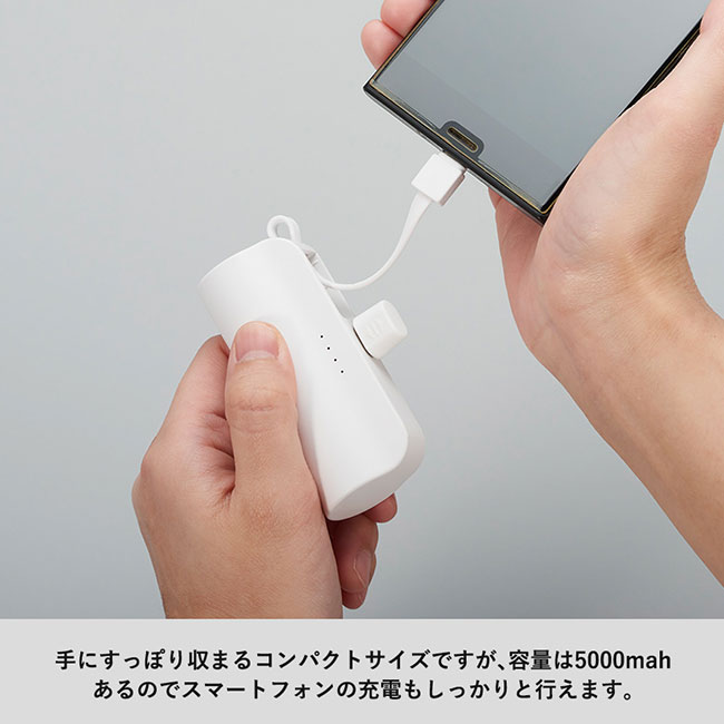 ダイレクトモバイルチャージャー５０００（SNS-0300571）容量は5000mAhあるので充電もしっかりと行えます