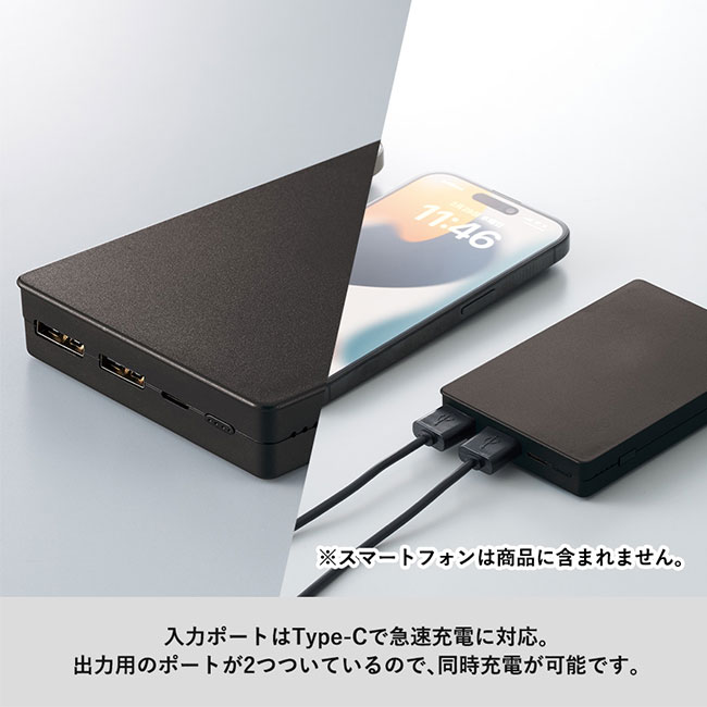 全面印刷できるモバイルチャージャー６０００コンパクト（SNS-0300572）入力ポートはType-Cで急速充電に対応しています