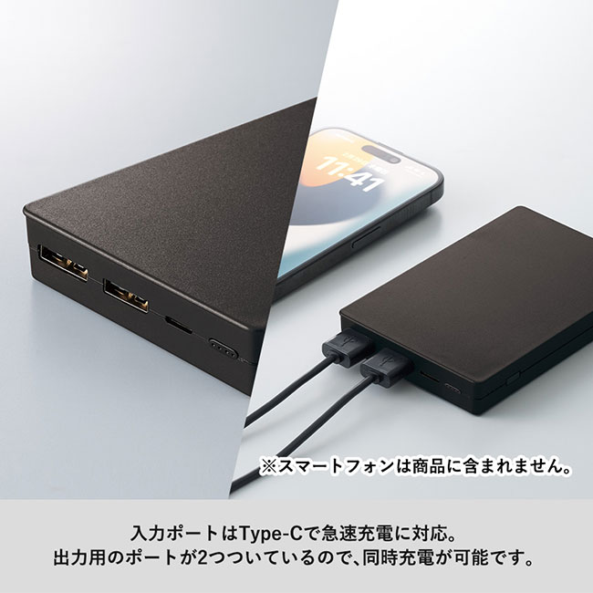 全面印刷できるモバイルチャージャー１００００　コンパクト（SNS-0300574）入力ポートはType-Cで急速充電に対応しています