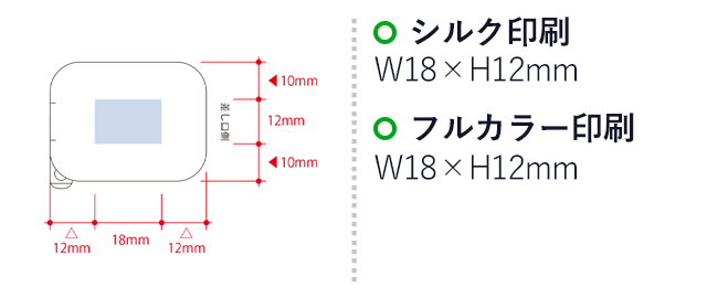 ＰＤ３０Ｗコンセントチャージャー　Ｃ＋Ａ（SNS-0300575）名入れ画像　シルク印刷　W18×H12mm　フルカラー印刷　W18×H12mm